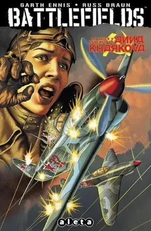 Comprar En Línea BATTLEFIELDS 08 ANNA KHARKOVA