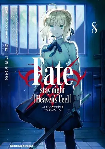 FATE / STAY NIGHT HEAVEN‘S FEEL 08 Súper Precio