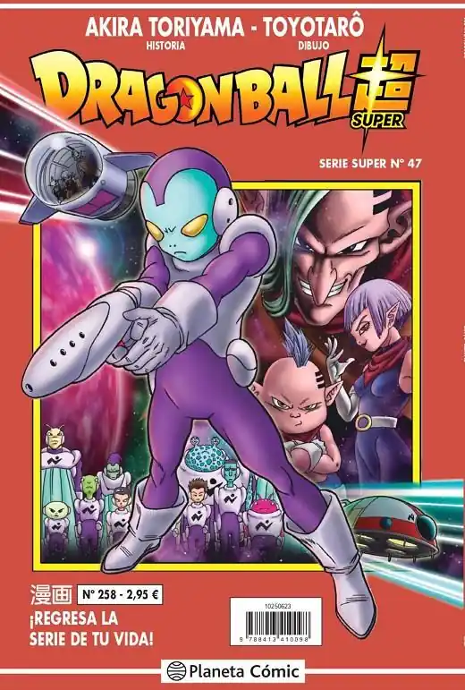 Comprar En Línea DRAGON BALL 258 SERIE ROJA SUPER 47
