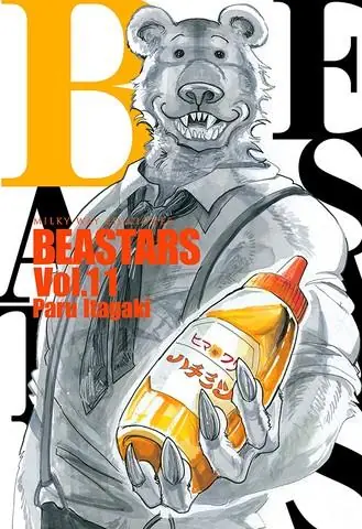 Alta Calidad BEASTARS 11