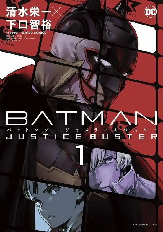 BATMAN JUSTICE BUSTER Nº 01 Promoción