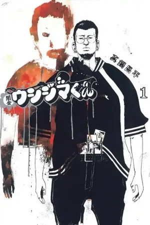 Imprescindible (Must-Have) USHIJIMA EL USURERO N?M. 01