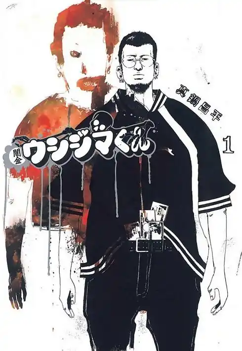 Imprescindible (Must-Have) USHIJIMA EL USURERO N?M. 01