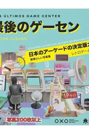 Promoción Exclusiva LOS ULTIMOS GAME CENTER