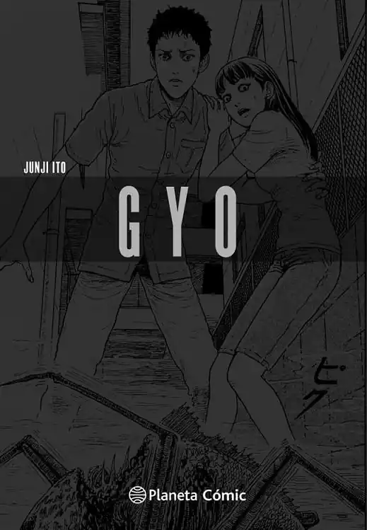 Compra Ahora BIBLIOTECA JUNJI ITO GYO INTEGRAL
