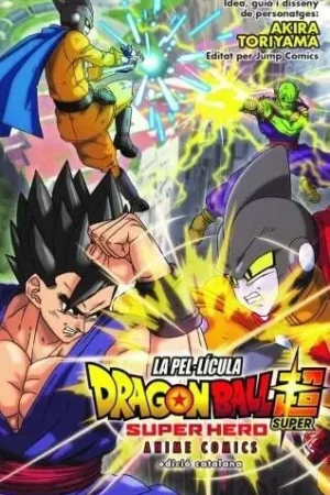 BOLA DE DRAC SUPER SUPER HERO Precio Económico