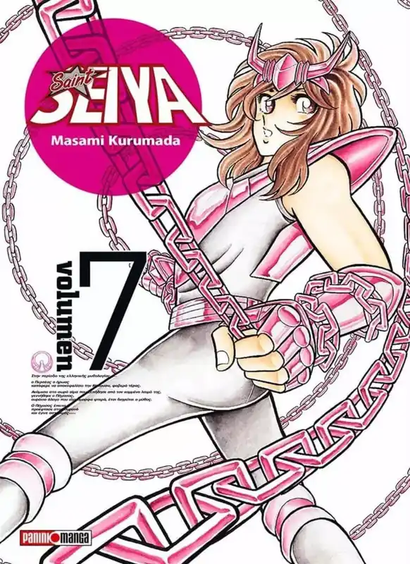 SAINT SEIYA ULTIMATE N.7 Novedad