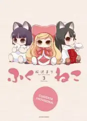 Devolución Gratuita FUKUNEKO 03 LOS GATOS DE LA FELICIDAD