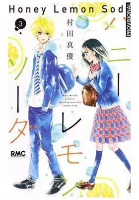 Rebajas HONEY LEMON SODA 02