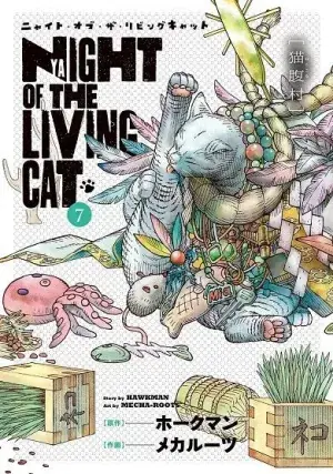 Ocasión Especial NYAIGHT OF THE LIVING CAT 07