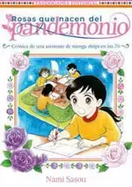 ROSAS QUE NACEN DEL PANDEMONIO Últimas Unidades