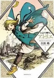 ATELIER OF WITCH HAT 01 Oferta Limitada