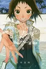 Precio Bajo TO YOUR ETERNITY 06